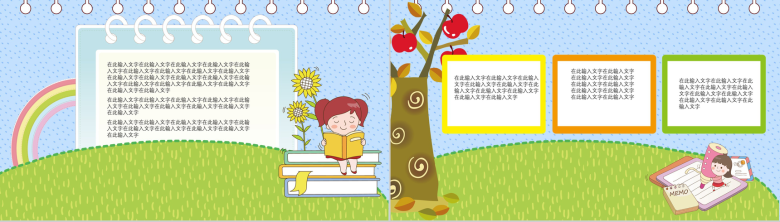 幼儿卡通快乐童年成长教学通用PPT-6