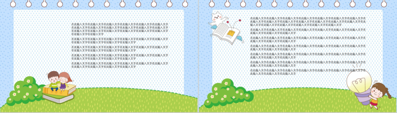 幼儿卡通快乐童年成长教学通用PPT-8