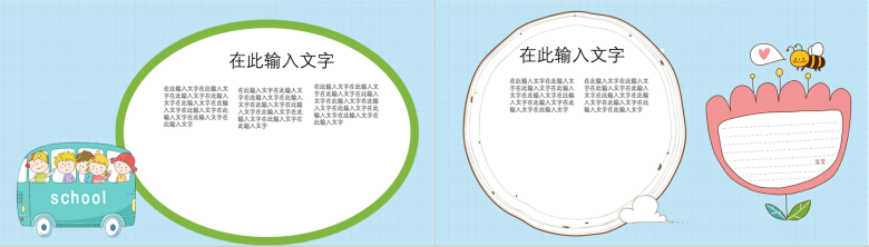 儿童早教动漫卡通童心飞扬儿童PPT模板-17