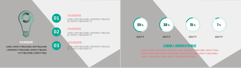 开题报告学术答辩学术类通用PPT模板-3