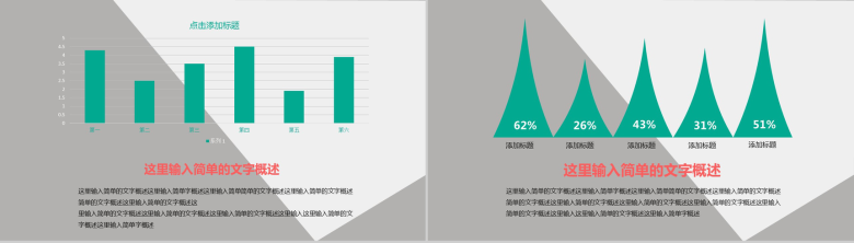 开题报告学术答辩学术类通用PPT模板-12