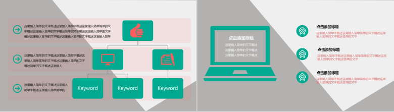 开题报告学术答辩学术类通用PPT模板-15