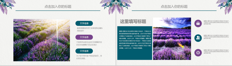 商务小清新简约汇报通用PPT模板-3