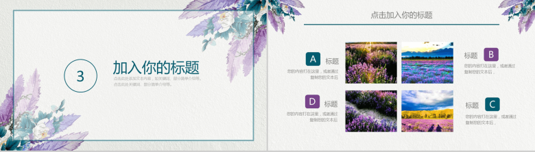 商务小清新简约汇报通用PPT模板-8
