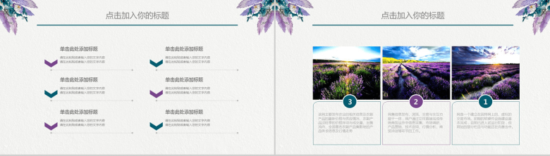 商务小清新简约汇报通用PPT模板-9