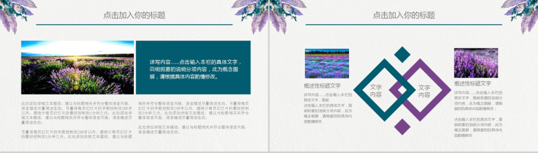 商务小清新简约汇报通用PPT模板-13