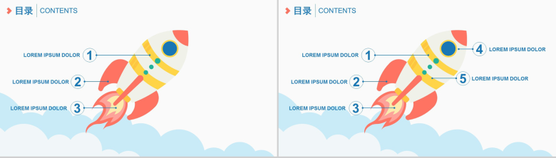 卡通小火箭商务总结通用PPT模板-3