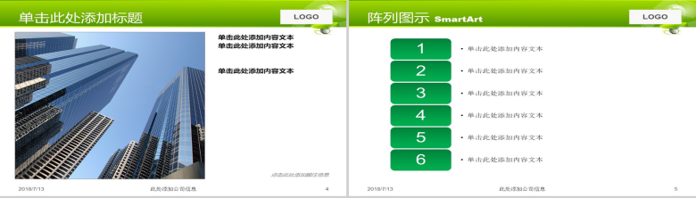 绿色梦幻风格环保通用PPT模板-3