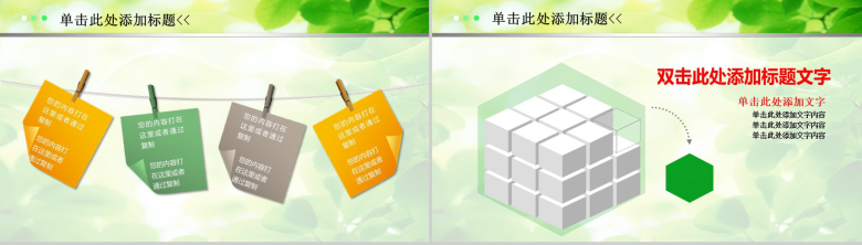 绿色环保医疗动态专业PPT模板-10