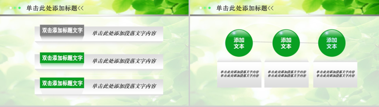 绿色环保医疗动态专业PPT模板-11