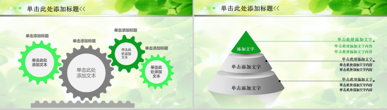 绿色环保医疗动态专业PPT模板-13