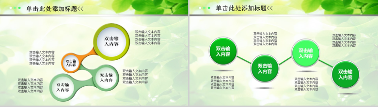 绿色环保医疗动态专业PPT模板-14