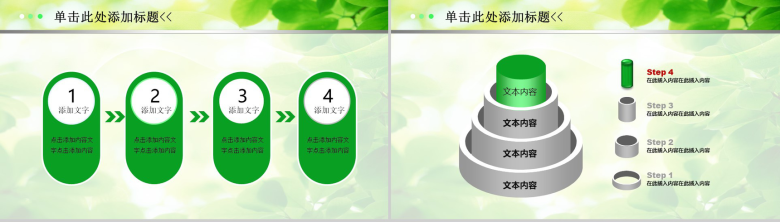 绿色环保医疗动态专业PPT模板-18