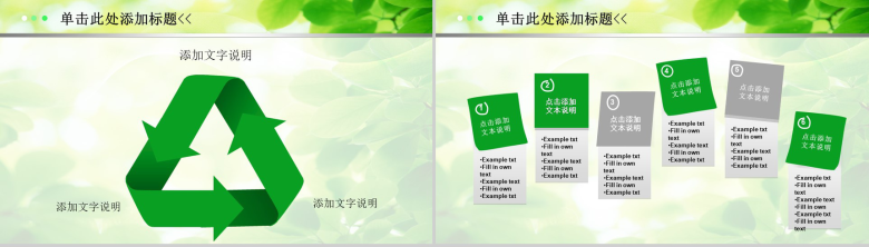 绿色环保医疗动态专业PPT模板-19