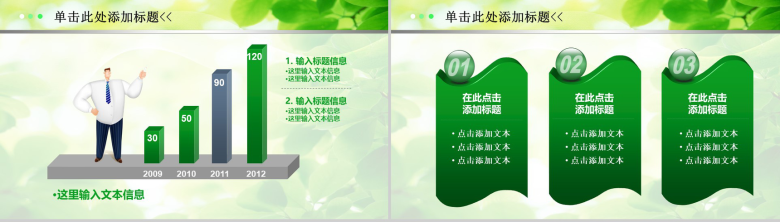 绿色环保医疗动态专业PPT模板-20