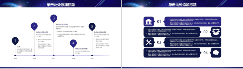 互联网科技营销推广工作汇报PPT模板-15