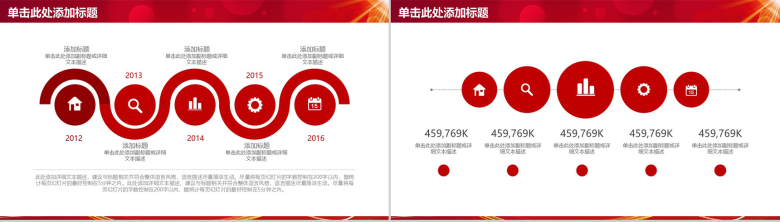 梦想起航商务工作PPT模板-11