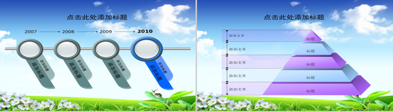 社会主义通用绿色环保PPT模板-3