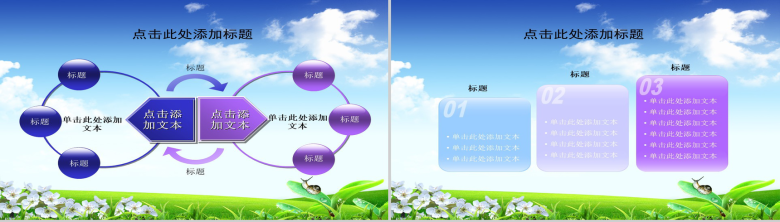 社会主义通用绿色环保PPT模板-4