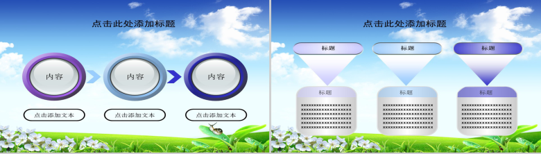 社会主义通用绿色环保PPT模板-5