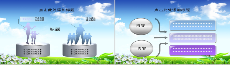 社会主义通用绿色环保PPT模板-6