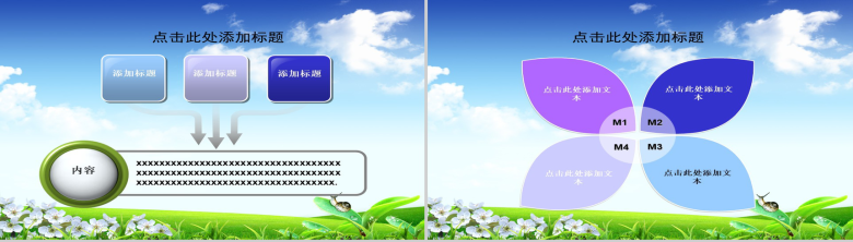社会主义通用绿色环保PPT模板-8