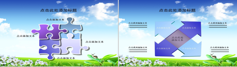 社会主义通用绿色环保PPT模板-9