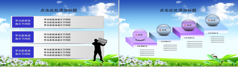 社会主义通用绿色环保PPT模板-10