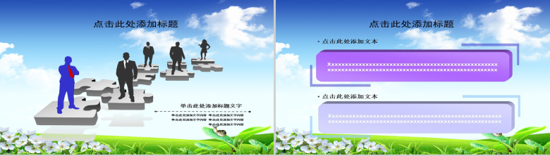 社会主义通用绿色环保PPT模板-11