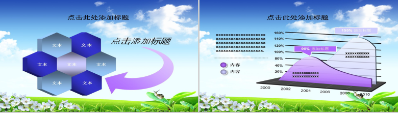 社会主义通用绿色环保PPT模板-12