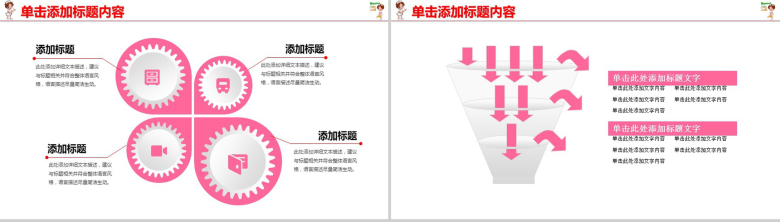 卡通粉色护士医生医疗PPT模板-13