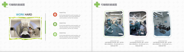 手绘卡通风格医疗系统专用设计PPT模板-7