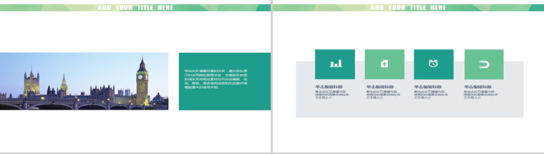 绿色模块企业培训商务PPT模板-10