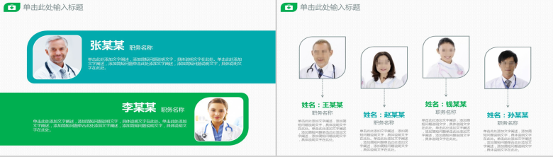 蓝色大气医学专业PPT模板-3