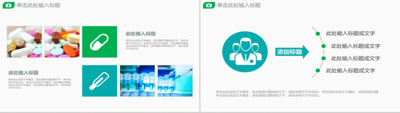 蓝色大气医学专业PPT模板-6