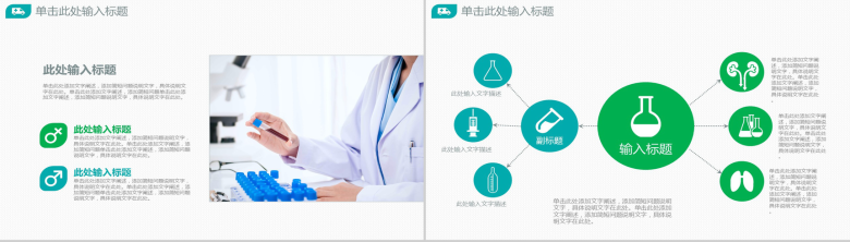 蓝色大气医学专业PPT模板-10