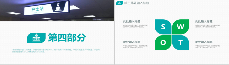蓝色大气医学专业PPT模板-15