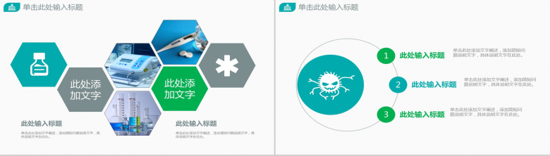 蓝色大气医学专业PPT模板-17