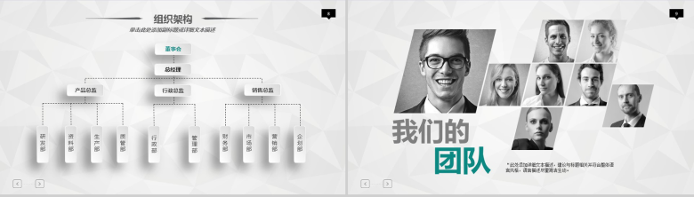 完整框架工作汇报暨阶段计划PPT模板-5