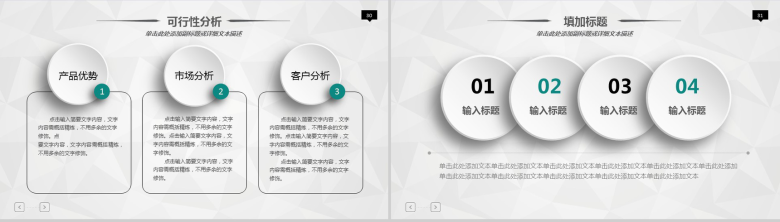 完整框架工作汇报暨阶段计划PPT模板-15