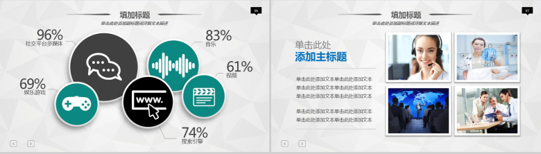 完整框架工作汇报暨阶段计划PPT模板-18