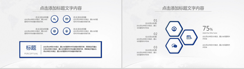 医疗行业工作汇报总结PPT模板-4