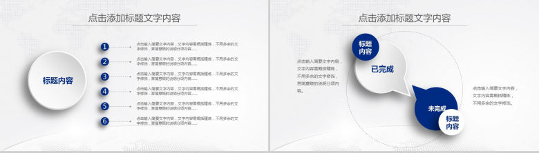 医疗行业工作汇报总结PPT模板-6