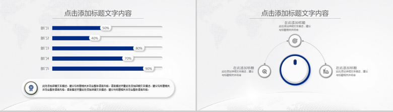 医疗行业工作汇报总结PPT模板-7