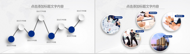 医疗行业工作汇报总结PPT模板-8