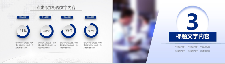 医疗行业工作汇报总结PPT模板-9