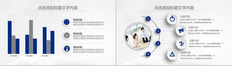 医疗行业工作汇报总结PPT模板-11