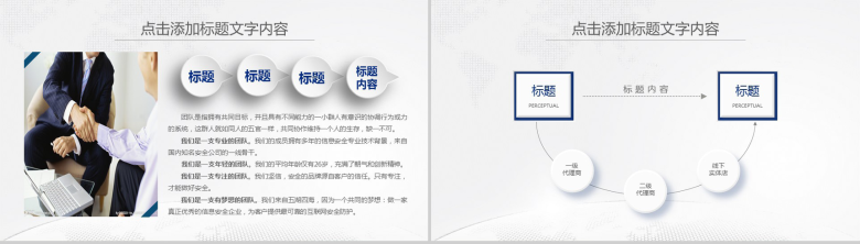 医疗行业工作汇报总结PPT模板-12
