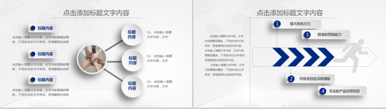 医疗行业工作汇报总结PPT模板-13