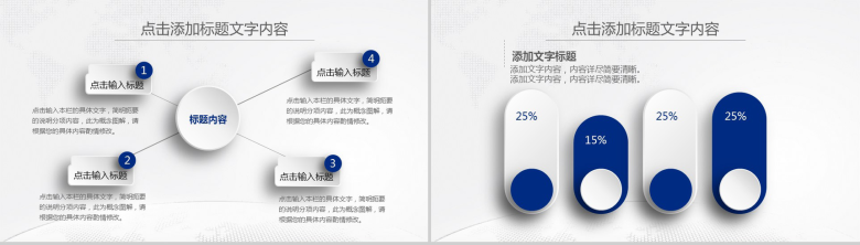 医疗行业工作汇报总结PPT模板-16